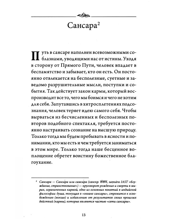 Трансформация личности. Эффективные практики и методы работы с сознанием и подсознанием