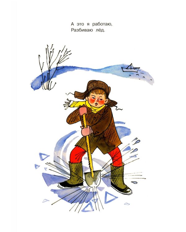 Дополнительное изображение книги «Я расту: стихи»