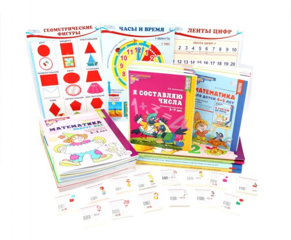 *Полный методический комплект Математические ступеньки (41 пособие + 12 мини-плакатов + 14 счетных материалов) УПАКОВАНО В КОРОБКУ