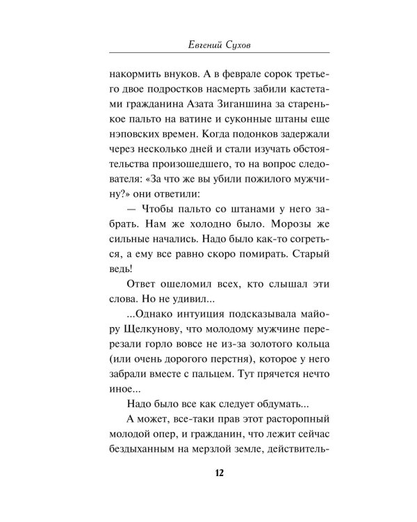 Дорогое утешение