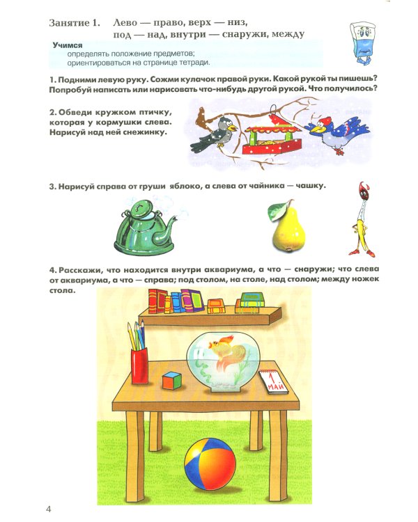 Математические прописи для левшей. 5-е изд., стер (цветные)