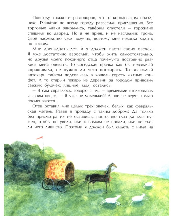 Самый лучший подарок