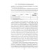 Введение в прикладной анализ международных отношений: Учебник