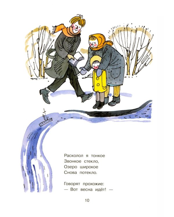 Дополнительное изображение книги «Я расту: стихи»