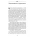 Трансформация личности. Эффективные практики и методы работы с сознанием и подсознанием