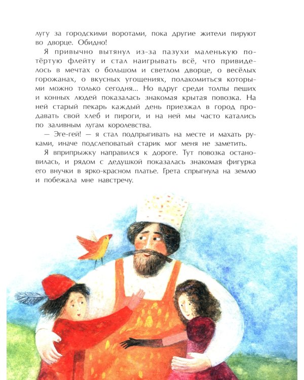 Самый лучший подарок