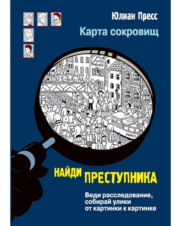 Карта сокровищ