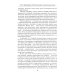Введение в прикладной анализ международных отношений: Учебник