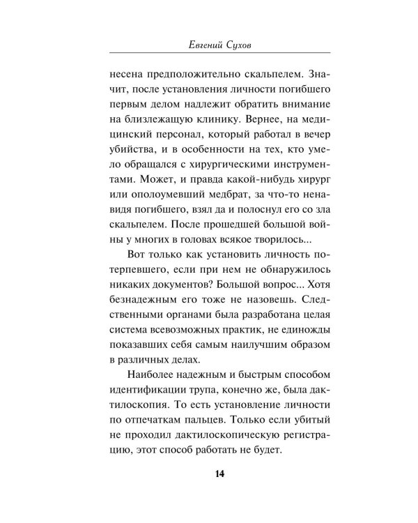 Дорогое утешение