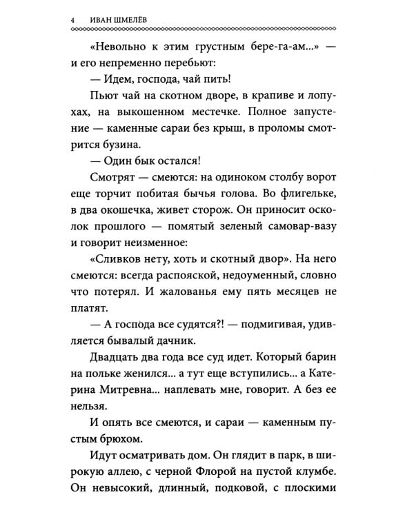 Неупиваемая чаша