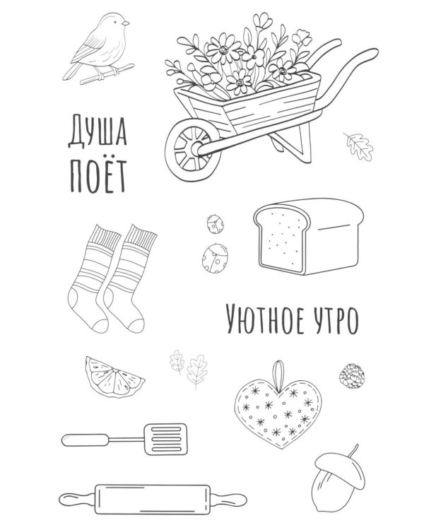 Cottagecore стикербук = Коттеджкор стикербук: раскраска