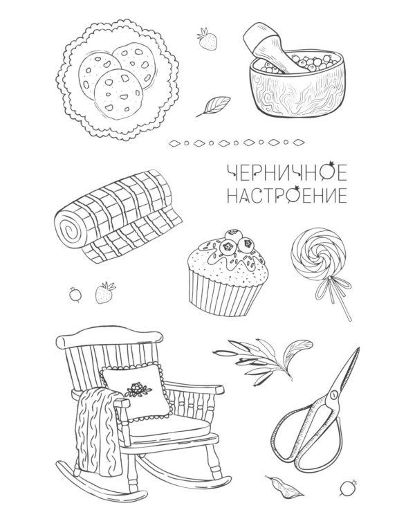 Cottagecore стикербук = Коттеджкор стикербук: раскраска