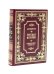 Обложка книги «Карамзин Н.М. Русская история в иллюстрациях Б.А.Чорикова (кожа, золот.тиснен.)» — Карамзин Николай Михайлович, ISBN 9785885406178