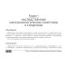 Симптомы и синдромы в офтальмологии. 2-е изд., перераб. и доп