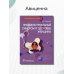 Предменструальный синдром и здоровье женщины. Руководство