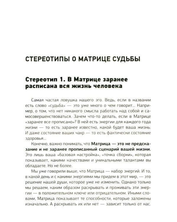 Матрица в кармане. Практикум