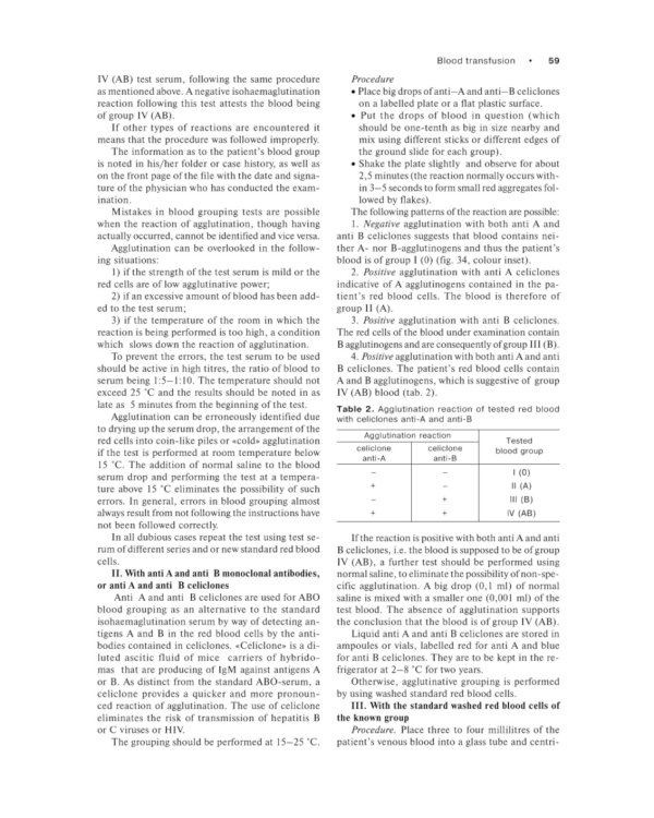 General surgery. The manual: tutorial = Руководство к практическим занятиям по общей хирургии (на английском языке)