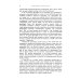 Десять книг об архитектуре (обл.)