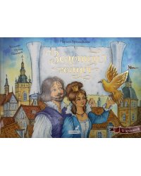 Золотой голубь