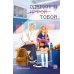 Одержима игрой тобой: роман