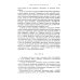 Десять книг об архитектуре (обл.)