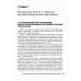 Противотуберкулезный диспансер: эффективная междисциплинарная концепция: руководство Противотуберкулезный диспансер: эффективная междисциплинарная концепция: руководство