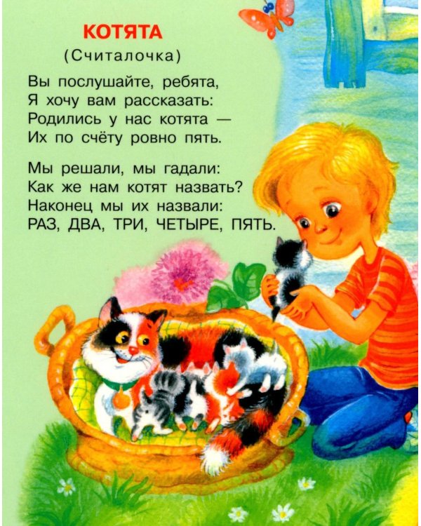 Дополнительное изображение книги «Трезор: стихи»