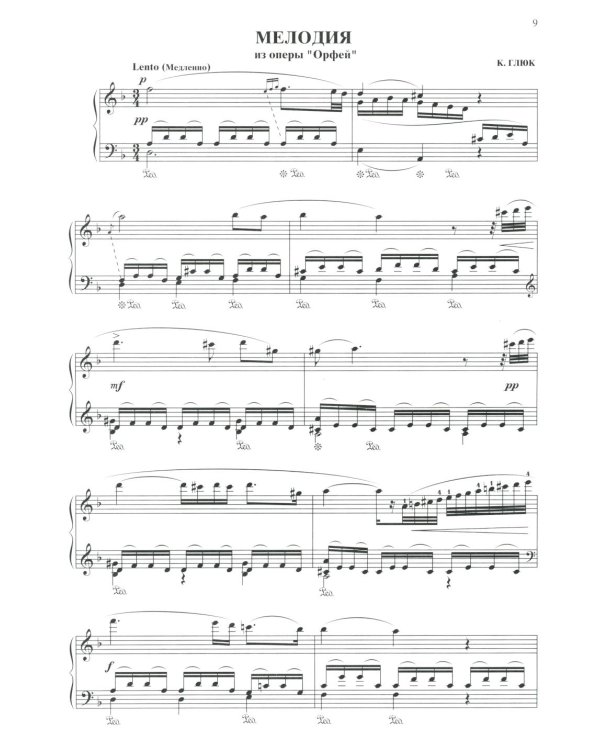 Музицируем дома: любимая классика: пьесы для фортепиано в простом переложении. 13-е изд