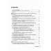 Противотуберкулезный диспансер: эффективная междисциплинарная концепция: руководство Противотуберкулезный диспансер: эффективная междисциплинарная концепция: руководство