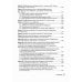 Противотуберкулезный диспансер: эффективная междисциплинарная концепция: руководство Противотуберкулезный диспансер: эффективная междисциплинарная концепция: руководство