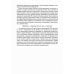 Противотуберкулезный диспансер: эффективная междисциплинарная концепция: руководство Противотуберкулезный диспансер: эффективная междисциплинарная концепция: руководство