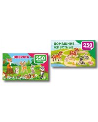 500 наклеек. Зверята. Домашние животные (комплект из 2-х книг)