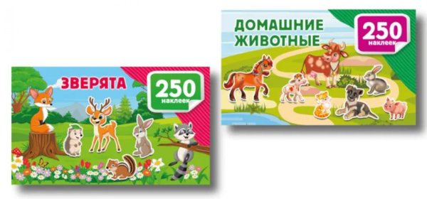 Обложка книги «500 наклеек. Зверята. Домашние животные (комплект из 2-х книг)» — None, ISBN 9785171867782