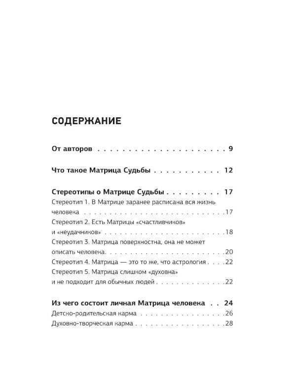 Матрица в кармане. Практикум