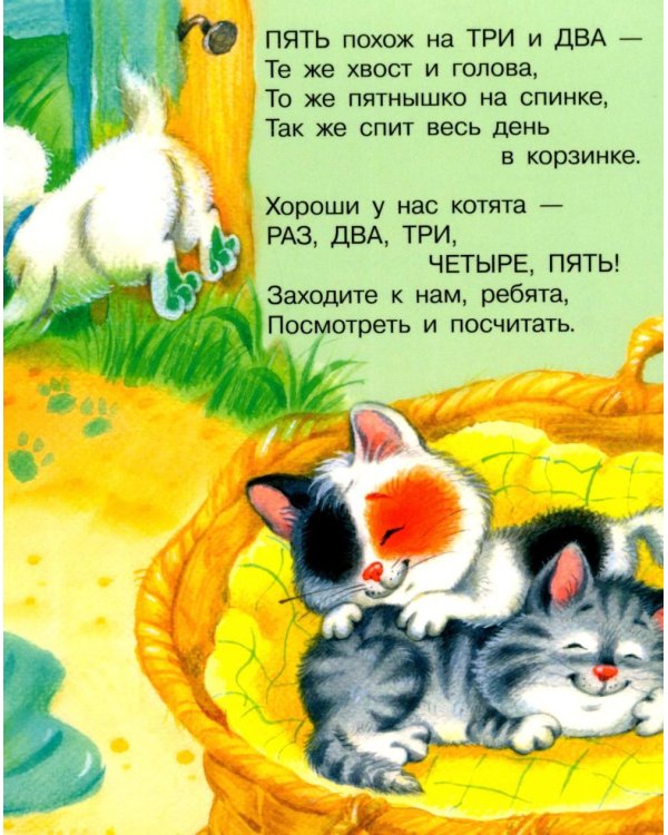 Дополнительное изображение книги «Трезор: стихи»