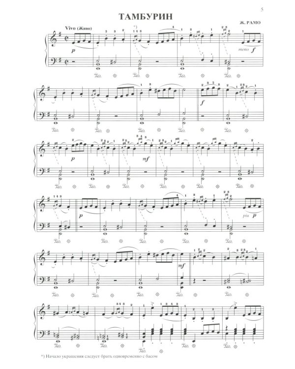 Музицируем дома: любимая классика: пьесы для фортепиано в простом переложении. 13-е изд