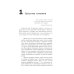 Вместе дешевле Психология влияния. Самый богатый человек в Вавилоне (комплект из 2-х книг)
