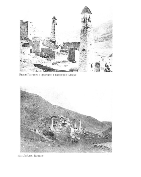 Завоевание Кавказа русскими. 1720-1860