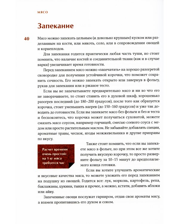 Сам себе шеф-повар: Как научиться готовить без рецептов. 2-е изд. Пунш Е.