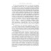 Десять книг об архитектуре (обл.)
