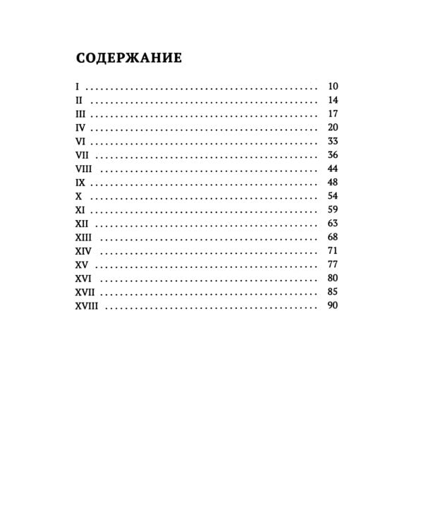 Неупиваемая чаша