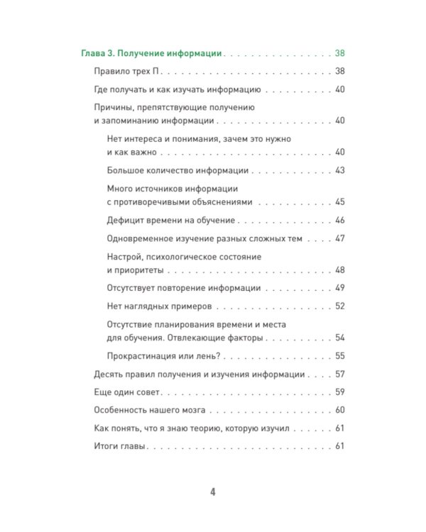Наука вождения