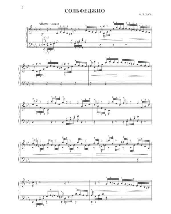 Музицируем дома: любимая классика: пьесы для фортепиано в простом переложении. 13-е изд