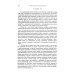 Десять книг об архитектуре (обл.)