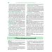 Автошкола 3 в 1. Все для экзамена в ГИБДД 2025: ПДД, Билеты, Вождение. Обновленное издание. С новейшими изменениями