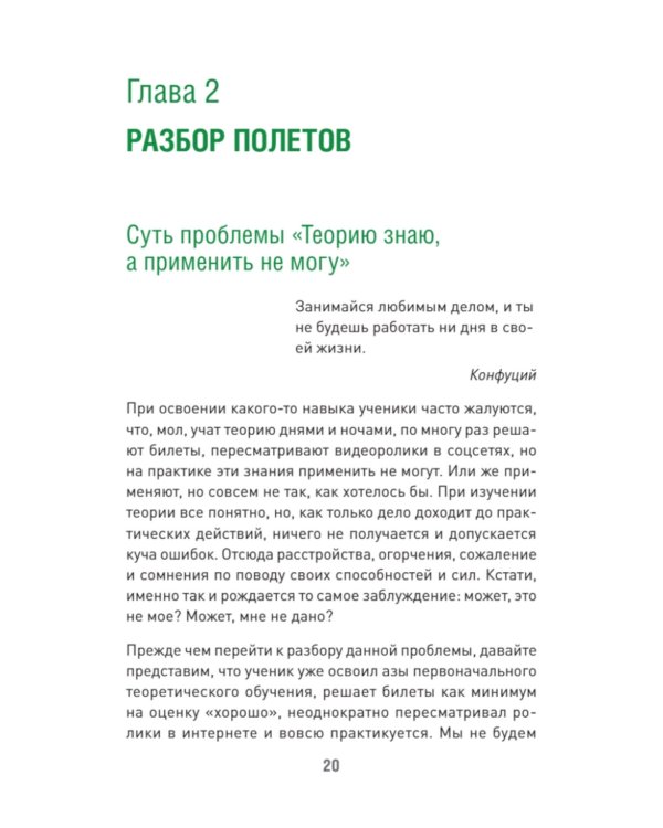 Наука вождения