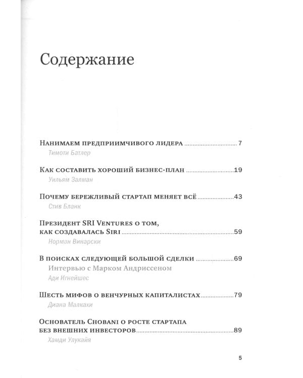 Предпринимательство и стартапы