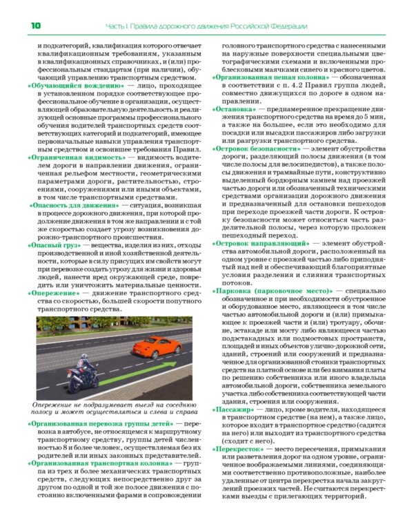 3 в 1. Все для экзамена в ГИБДД 2025: ПДД, Билеты, Вождение. Обновленное издание. С новейшими изменениями