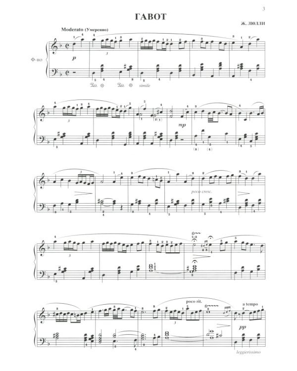 Музицируем дома: любимая классика: пьесы для фортепиано в простом переложении. 13-е изд