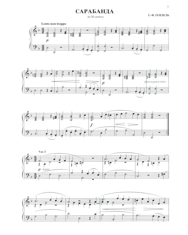 Музицируем дома: любимая классика: пьесы для фортепиано в простом переложении. 13-е изд